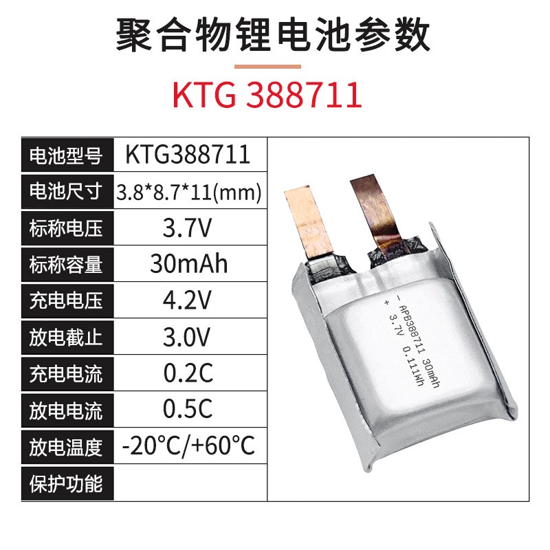 无磁聚合物电池 3.7V 30mAh精密仪器 航天装备 电子罗盘无磁电池图2