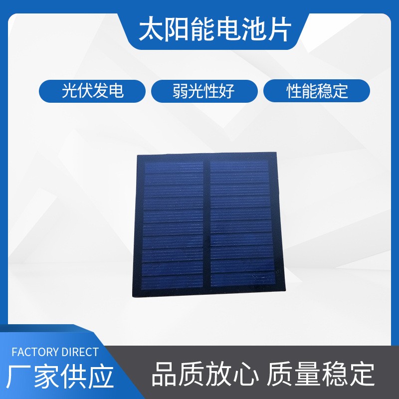 多晶太阳能板1.1W5V磨砂面层压太阳能板