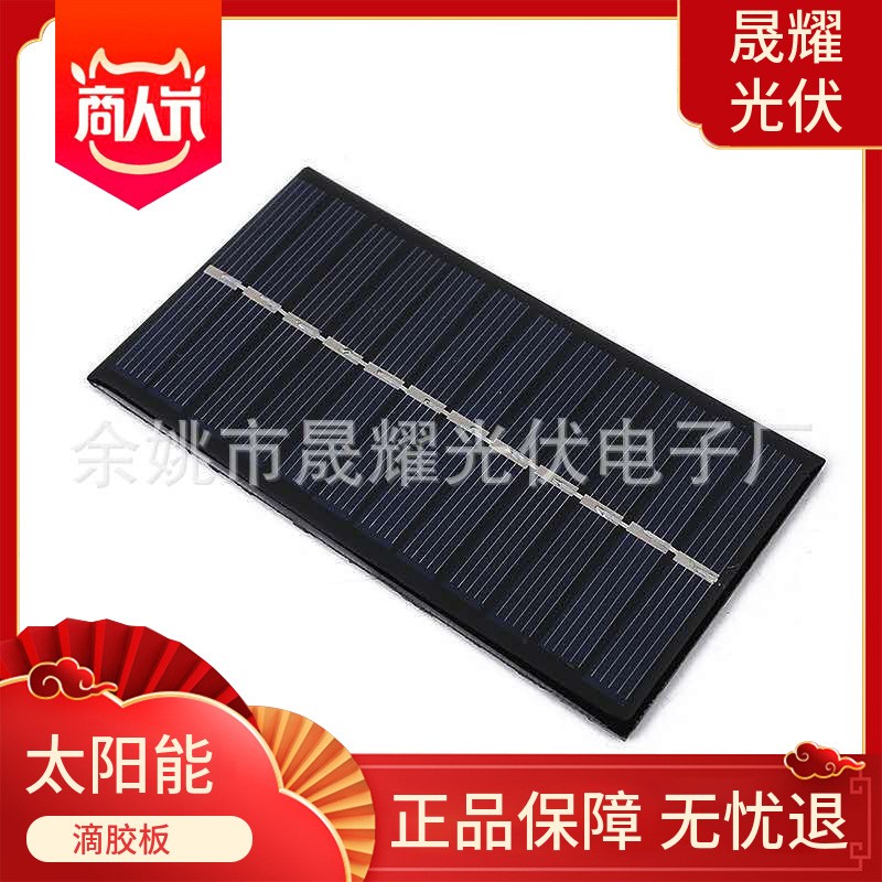 单晶多晶太阳能电池板滴胶板充电板110*60 6v 140Ma 量大优惠图3