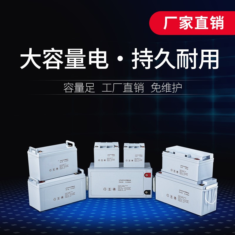 12V-200AH 铅酸蓄电池 胶体电池 太阳能蓄电池 户外电源图2