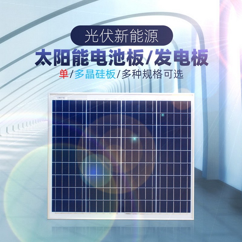 18V/36V50W60W80W100W150W200W太阳能电池板单晶多晶硅光伏太阳板图2
