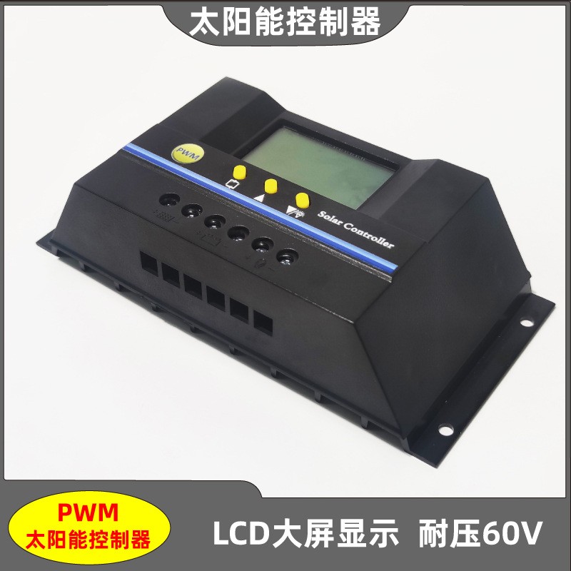 12V24V30A40A太阳能控制器PWM带激活锂电池铅酸USB/485智能液晶图2