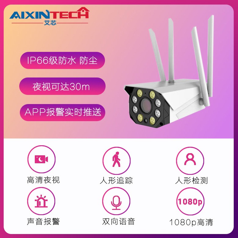 天视通太阳能监控套装4G无线枪机摄像头300万WIFI防水电池seetong图2