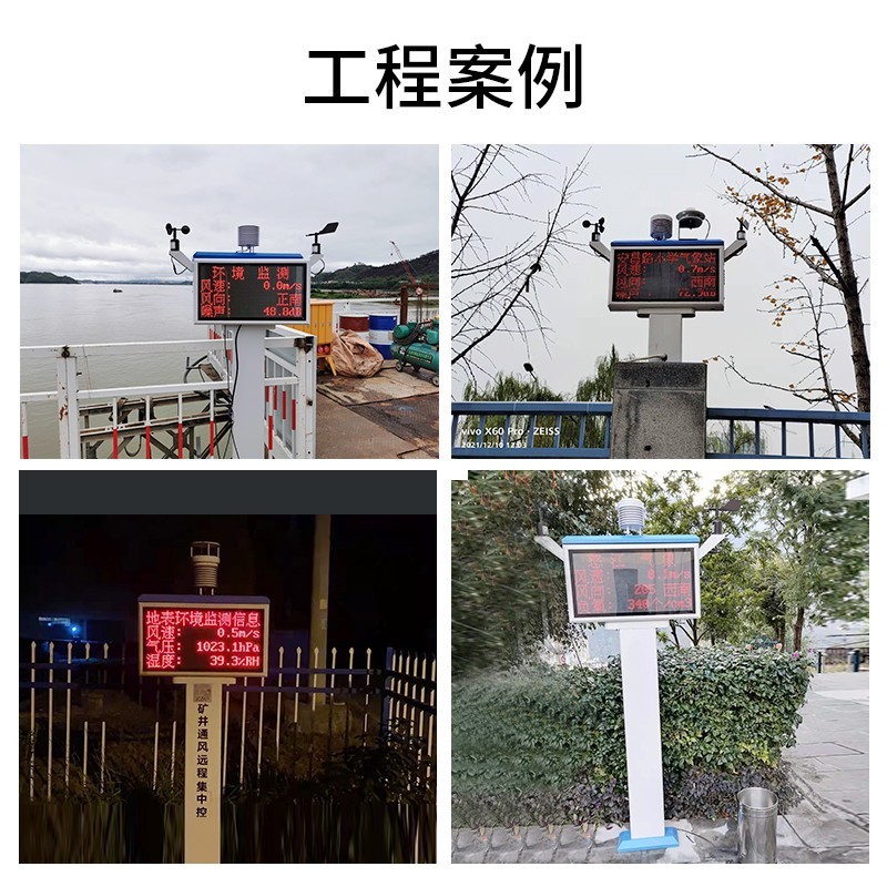 气象站新设计款农田小气候监测站9参数DT-AAWS02带LED户外屏图2