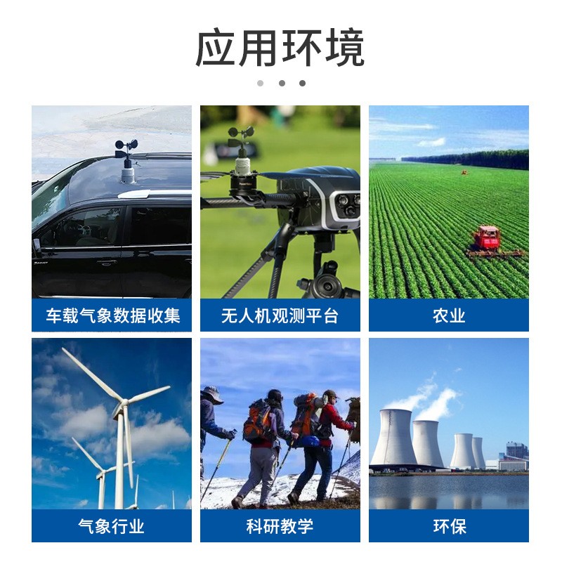 微型一体式气象传感器XS-FS02温湿度大气压 风速传感器风向传感器图3