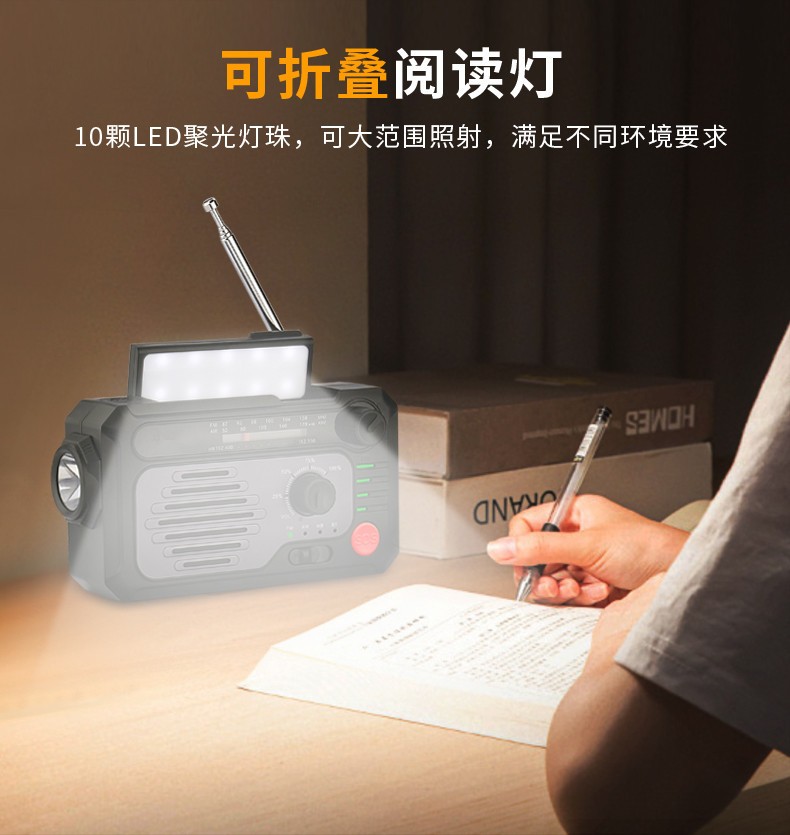 亚马逊多功能太阳能手摇电筒收音机照明灯户外便携式无线蓝牙连接图3