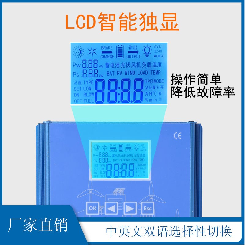 mppt智能升压充电太阳能风力发电机控制器12/24/48V风光互补控制图3