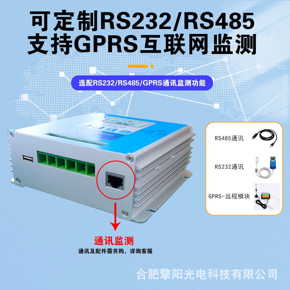 10A-100A GPRS/RS485太阳能控制器全铝型材散热 mppt太阳能控制器图2