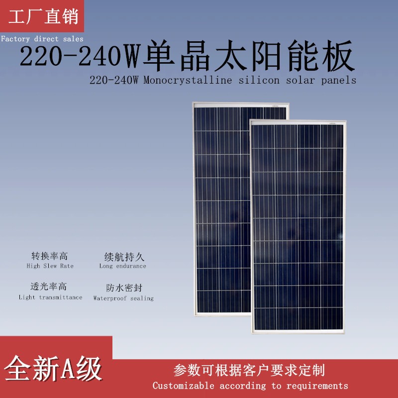 厂家批发叠瓦单晶太阳能板 220W-240w充电板储能光伏组件发电板图2