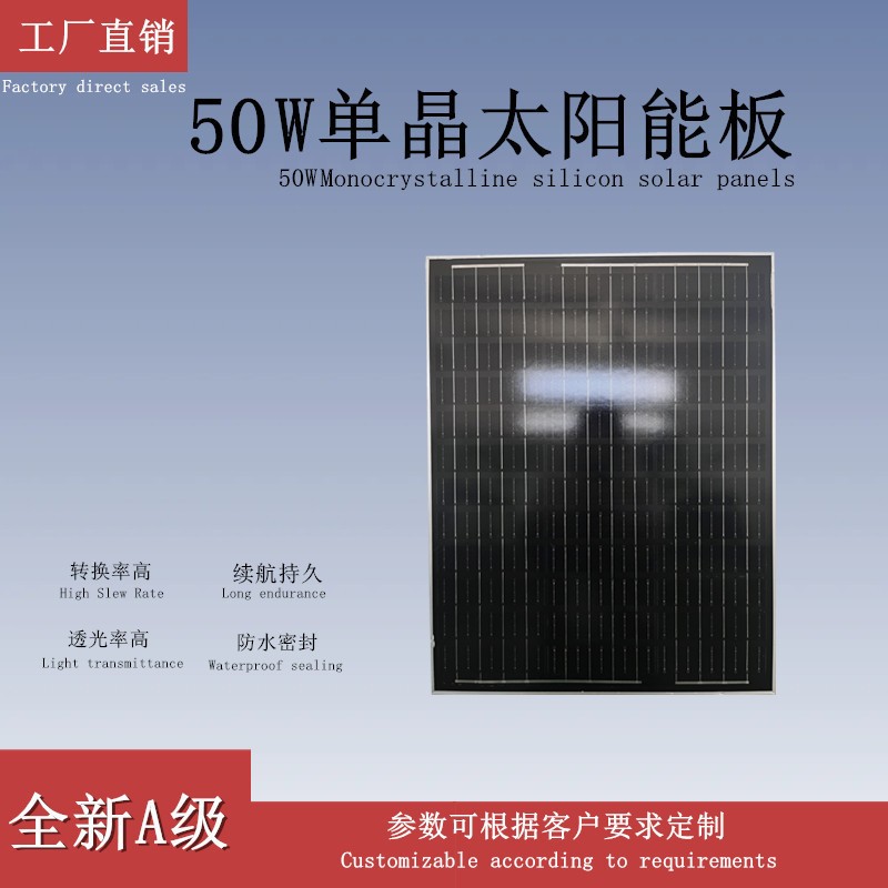 50W单晶硅太阳能电池家用户外发电板光伏板充电板储能光伏组件图2