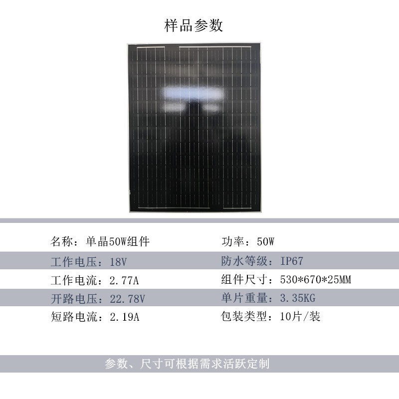 50W单晶硅太阳能电池家用户外发电板光伏板充电板储能光伏组件图3