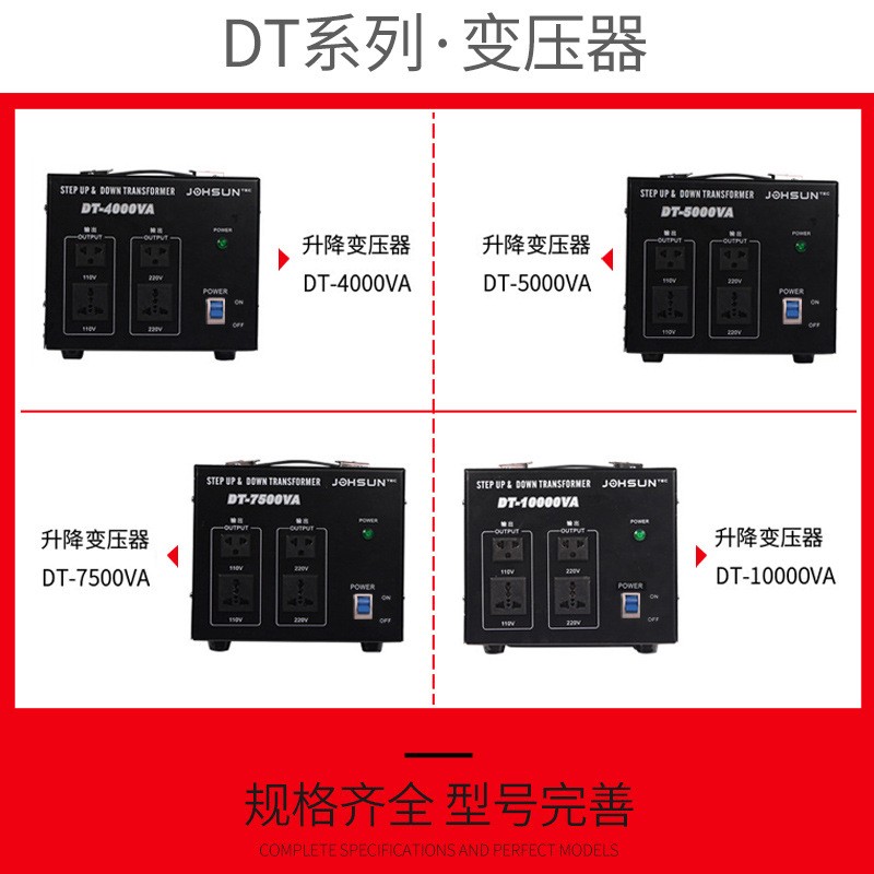 ST5000w-10000w升降变压器 220转110v电压转换器电源变压器图3