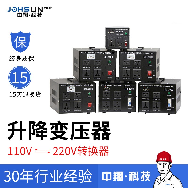 5000W家用1000w小型电源升降变压器110V转220V电压转换器美国日本图2