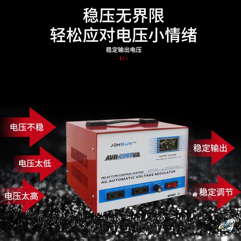中翔科技AVR-T500-2000VA全自动交流稳压器低压继电器式稳压器图3