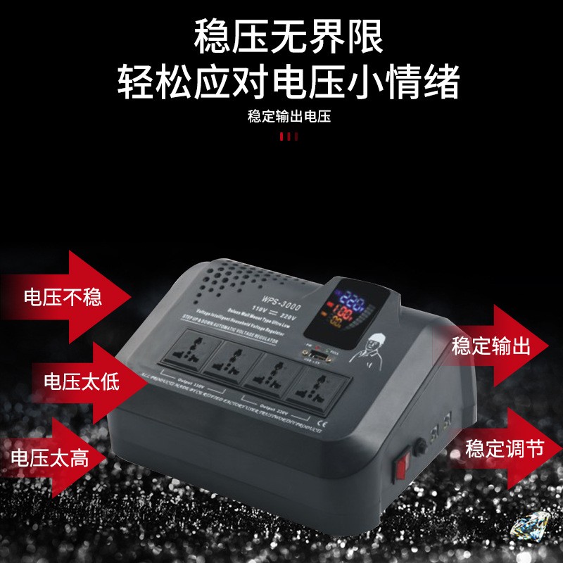 厂家可定家用WPS稳压器220v 空调冰箱数显智能5kw 单相交流稳压器图3