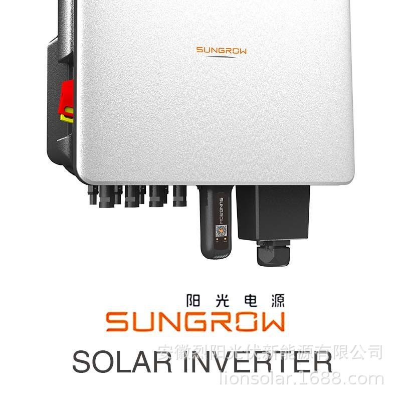 阳光电源逆变器320千瓦大功率10/50/110KW光伏太阳能并网sungrow图4