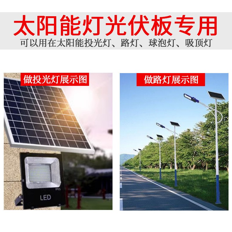 批发6V18V太阳能板5-60W监控充电宝户外庭院投光灯专用光伏发电板图5