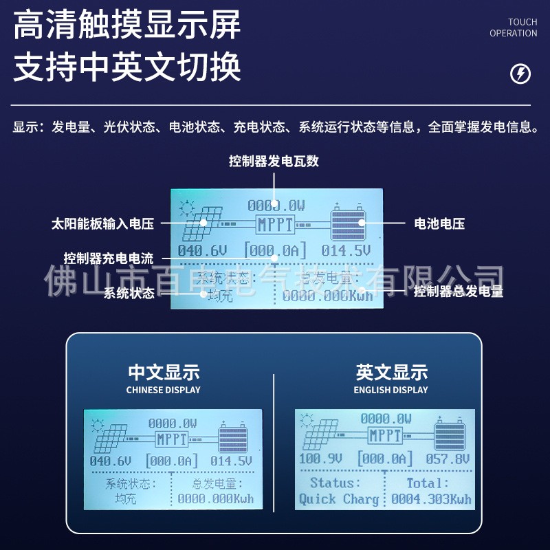 【原厂批发】MPPT太阳能控制器12V24V48V60V72V96V192V21 6V40A60A图2