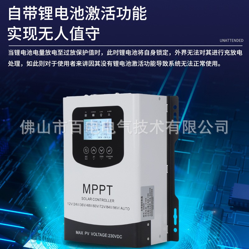 【原厂批发】MPPT太阳能控制器12V24V48V60V72V96V192V21 6V40A60A图3