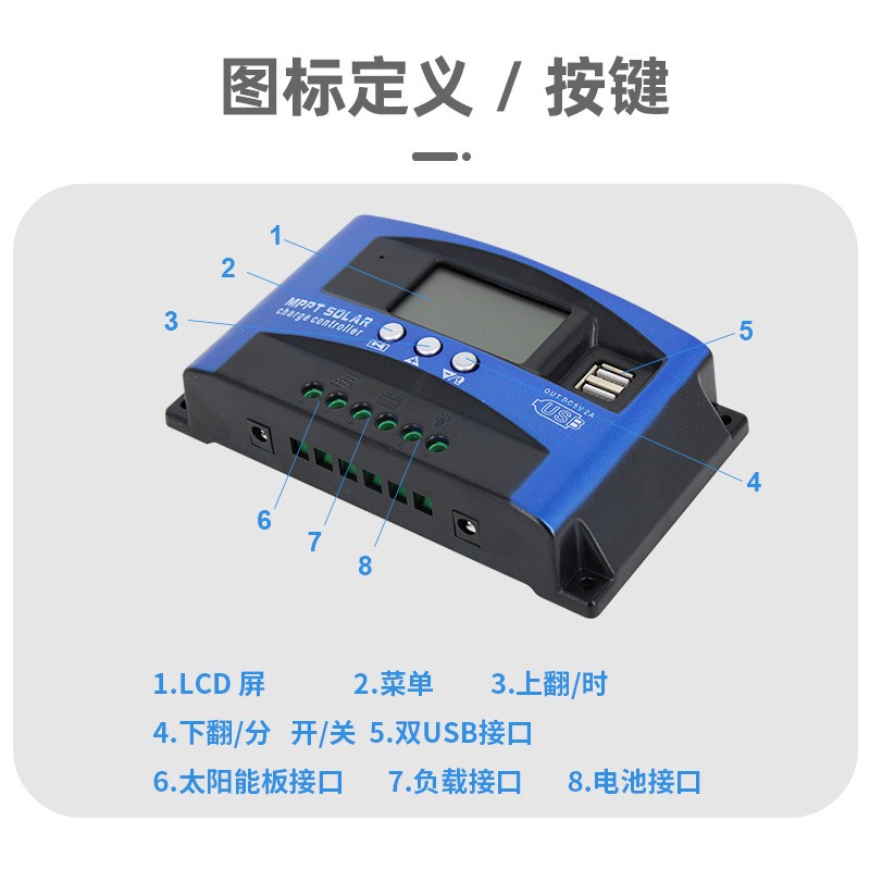 跨境专供 MPPT 太阳能充电控制器 30A-100A12V/24V双USB LCD显示图3