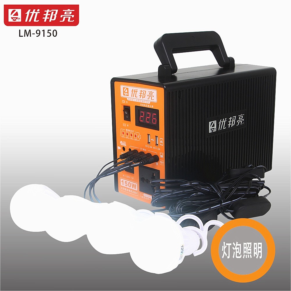 优邦亮太阳能发电系统 12V/220V输出 双太阳能板多功能移动电源图4
