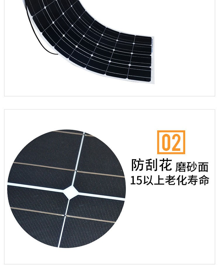 半柔性单晶100W太阳能电池板车载光伏发电露营房车户外220v供电图2