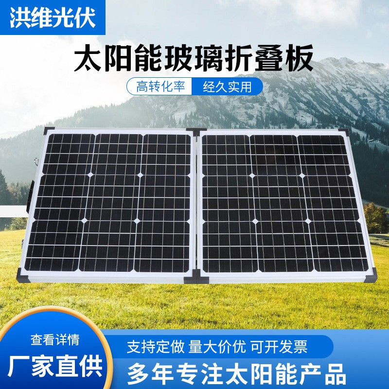 钢化玻璃200w单晶太阳能电池板光伏板户外折叠发电板家用电源适配