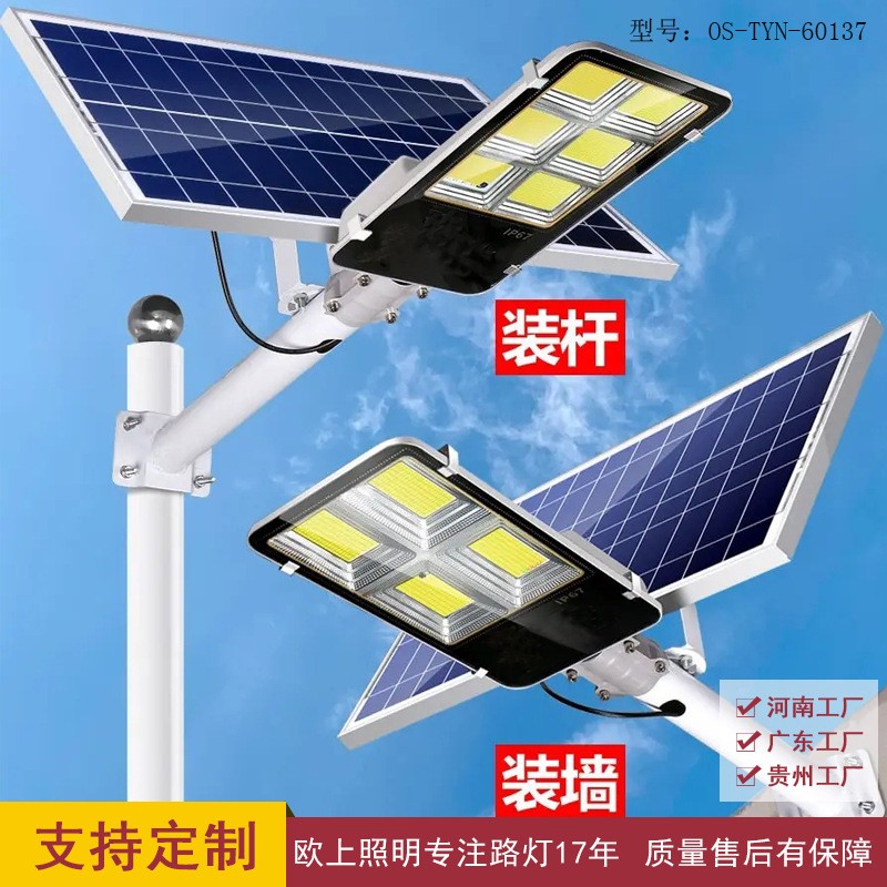 贵州工厂生产一体化太阳能路灯 美丽乡村建设太阳能路灯现货批发图3