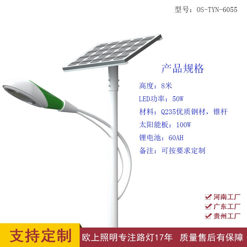 工程款太阳能路灯 新农村建设户外防水led太阳能路灯太阳能灯批发图4