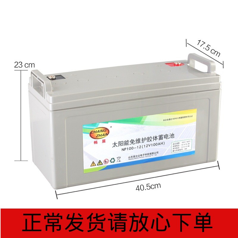 现货胶体免维护12V100AH电池太阳能光伏板发电 太阳能胶体蓄电池图3