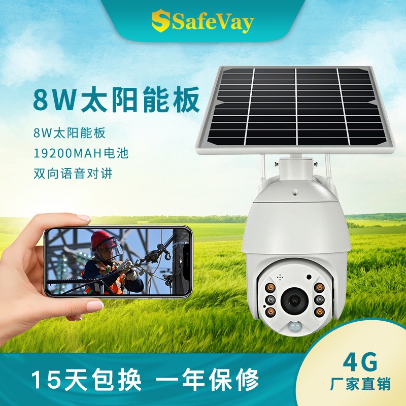 跨境私模太阳能监控摄像头 无线WIFI高清全彩4G智能网络摄像头图3