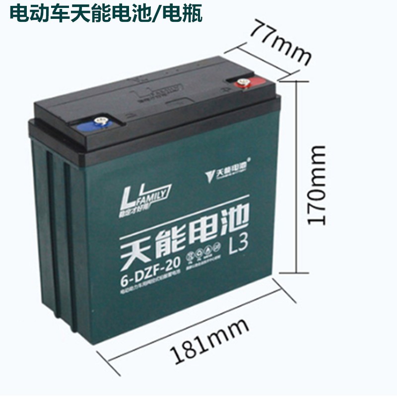 天能电池6-DZF-20 电动车天能蓄电池12V48V72V60V 干电瓶运城晋城图5
