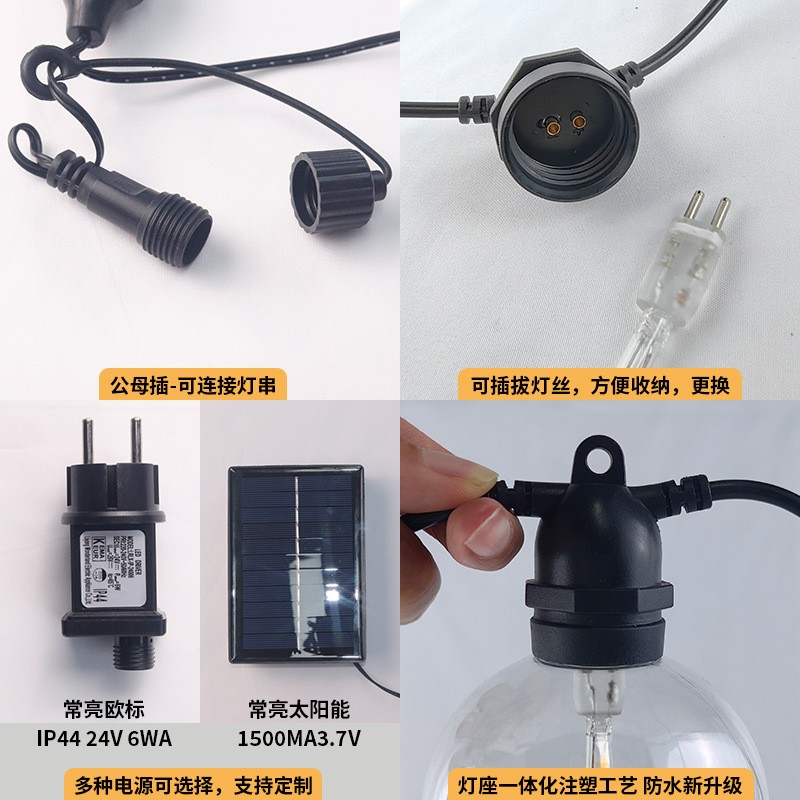 防水户外露营太阳能灯串led圆球庭院氛围球泡串灯天幕野营装饰灯图2