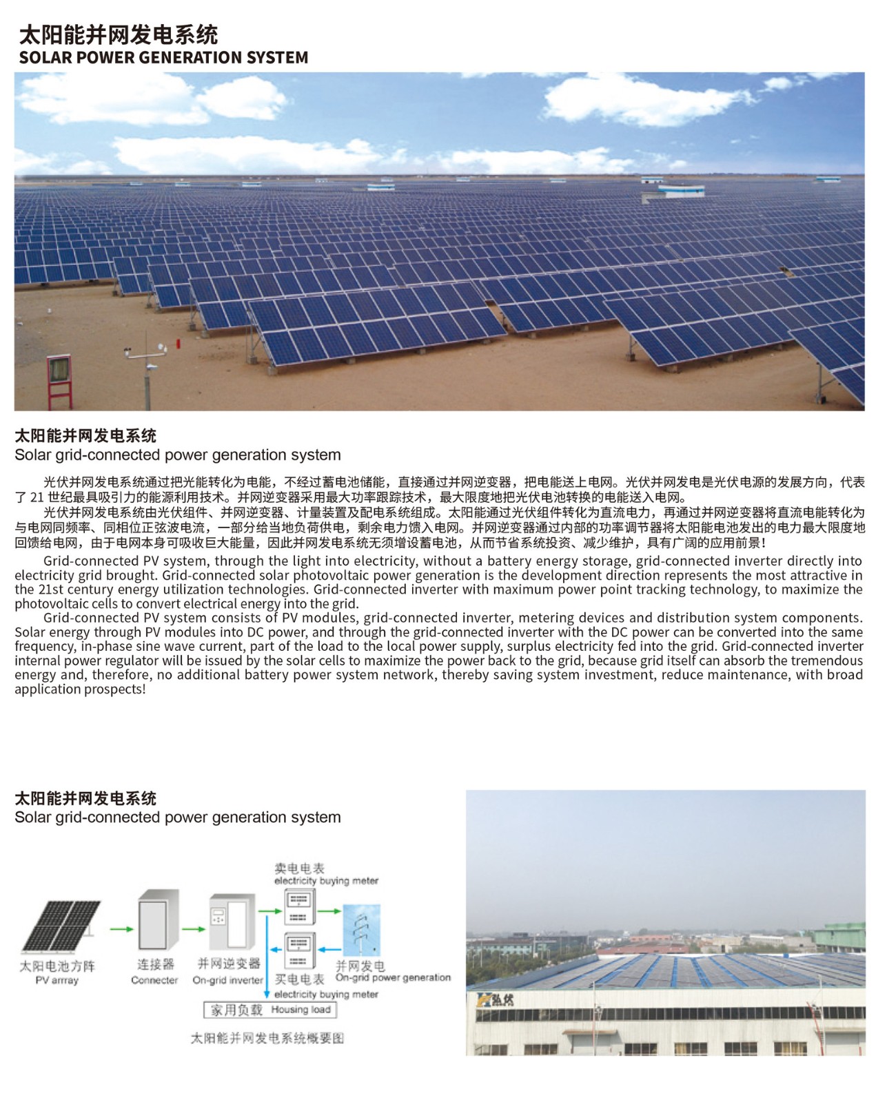 KYTN*0050太阳能路灯LED新农村道路照明路灯市政工程图5