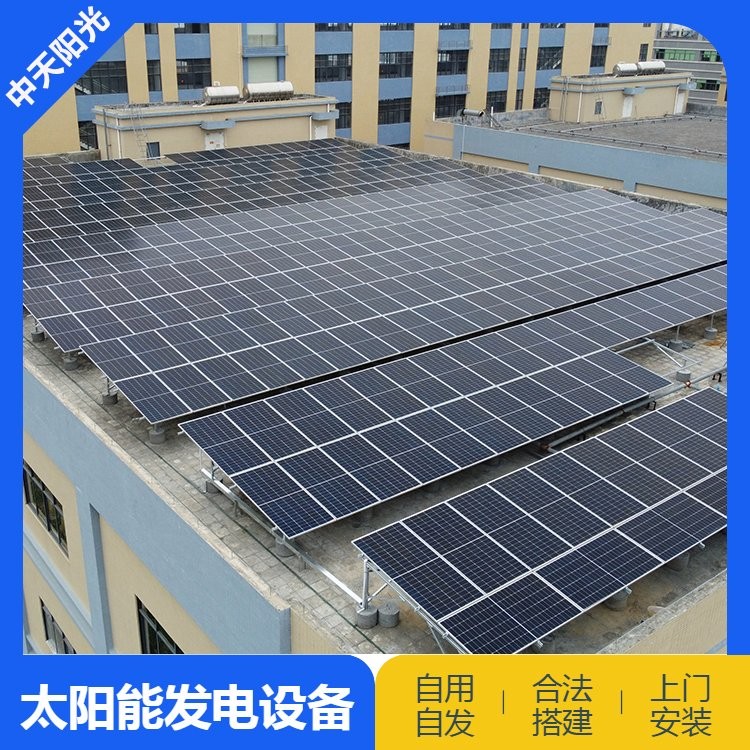 中天阳光 工商业屋顶太阳能光伏发电板 1MW光伏可建设 节能发电图2