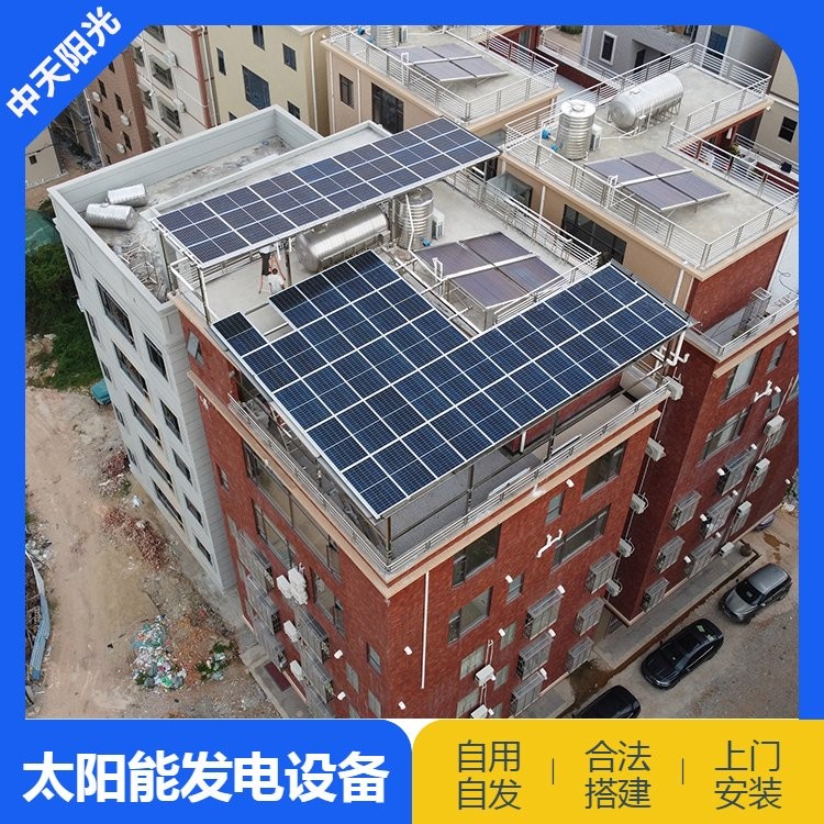中天阳光 工商业屋顶太阳能光伏发电板 1MW光伏可建设 节能发电图5