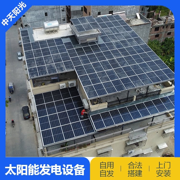 中天阳光 工商业屋顶太阳能光伏发电板 1MW光伏可建设 节能发电图4