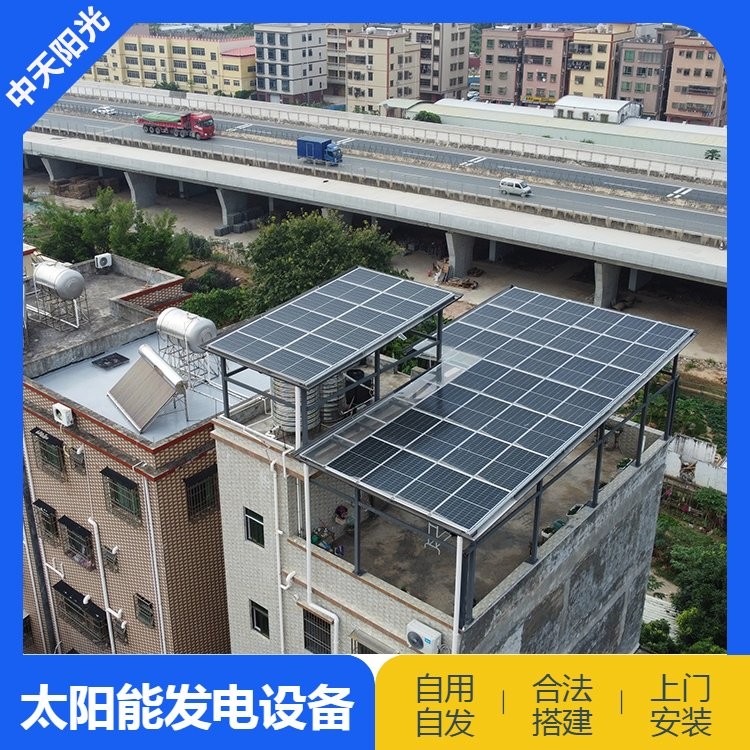 中天阳光 光伏屋顶阳光房光伏建筑板 太阳能网发电 可上门勘测定制图3