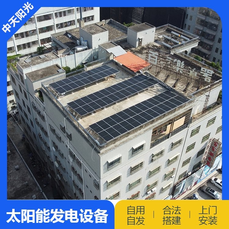 中天阳光 光伏屋顶阳光房光伏建筑板 太阳能网发电 可上门勘测定制图2