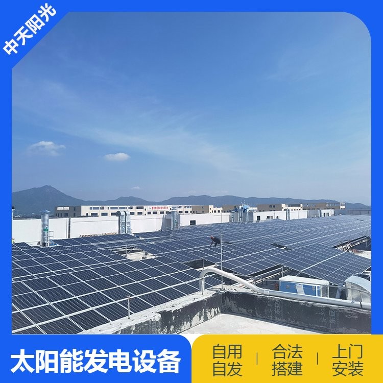 太阳能发电可上门勘察帮设计方案 厂房自建房别墅屋顶可建设 可定制图3