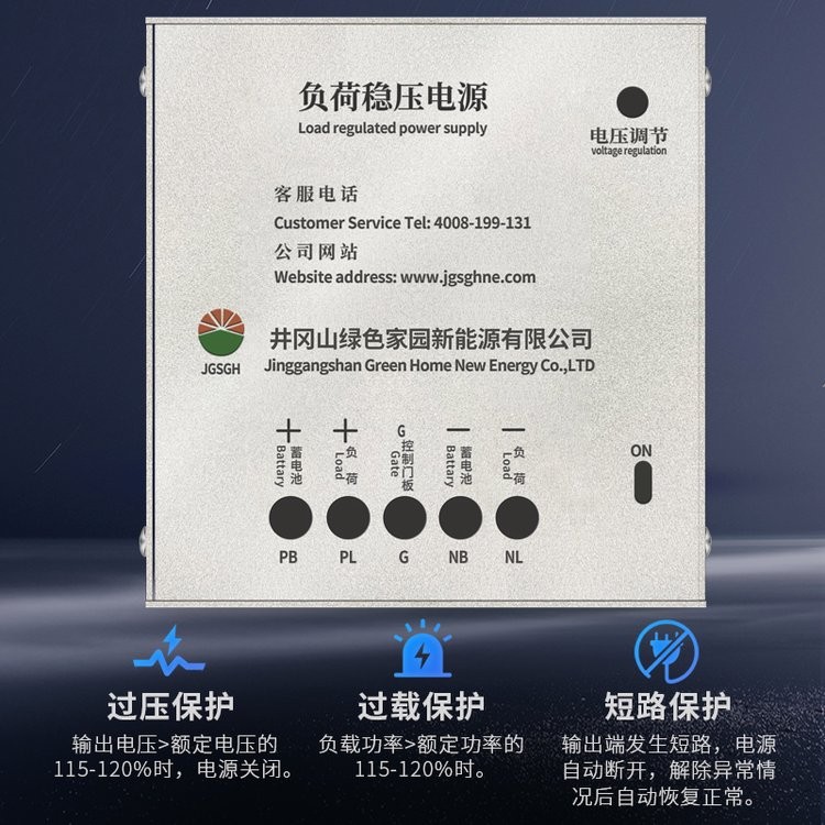 新能源 DVR系列直流负荷48V/24V 10A电源稳压器图3