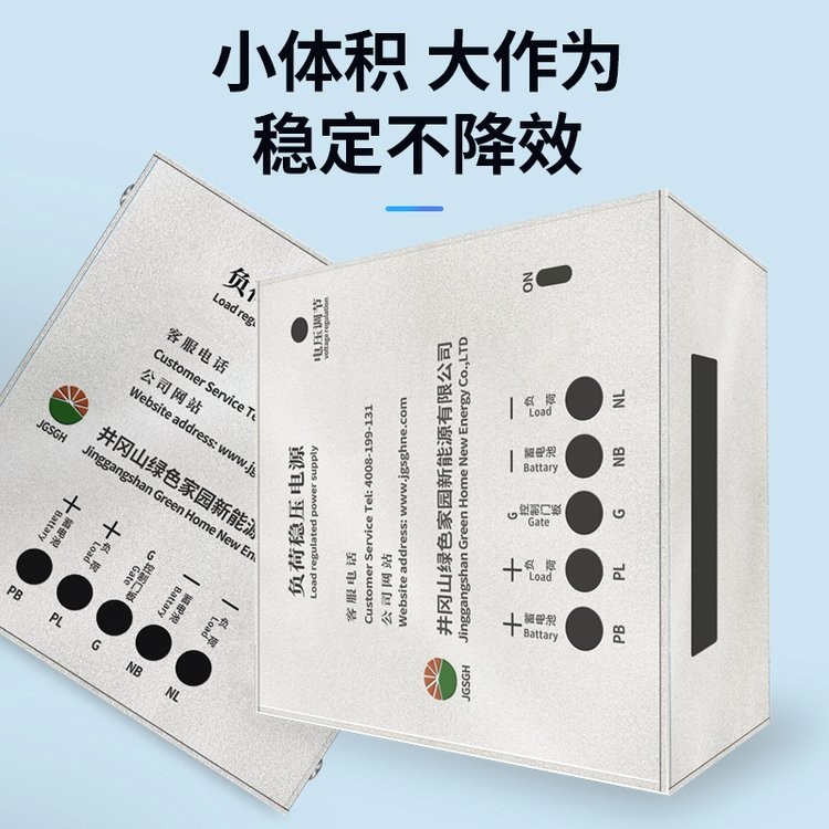 新能源 DVR系列直流负荷48V/24V 10A电源稳压器图4