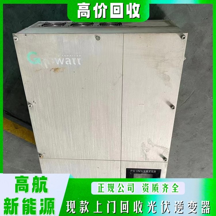 太阳能逆变器回收 免费上门估价 全款结算 高航新能源图5