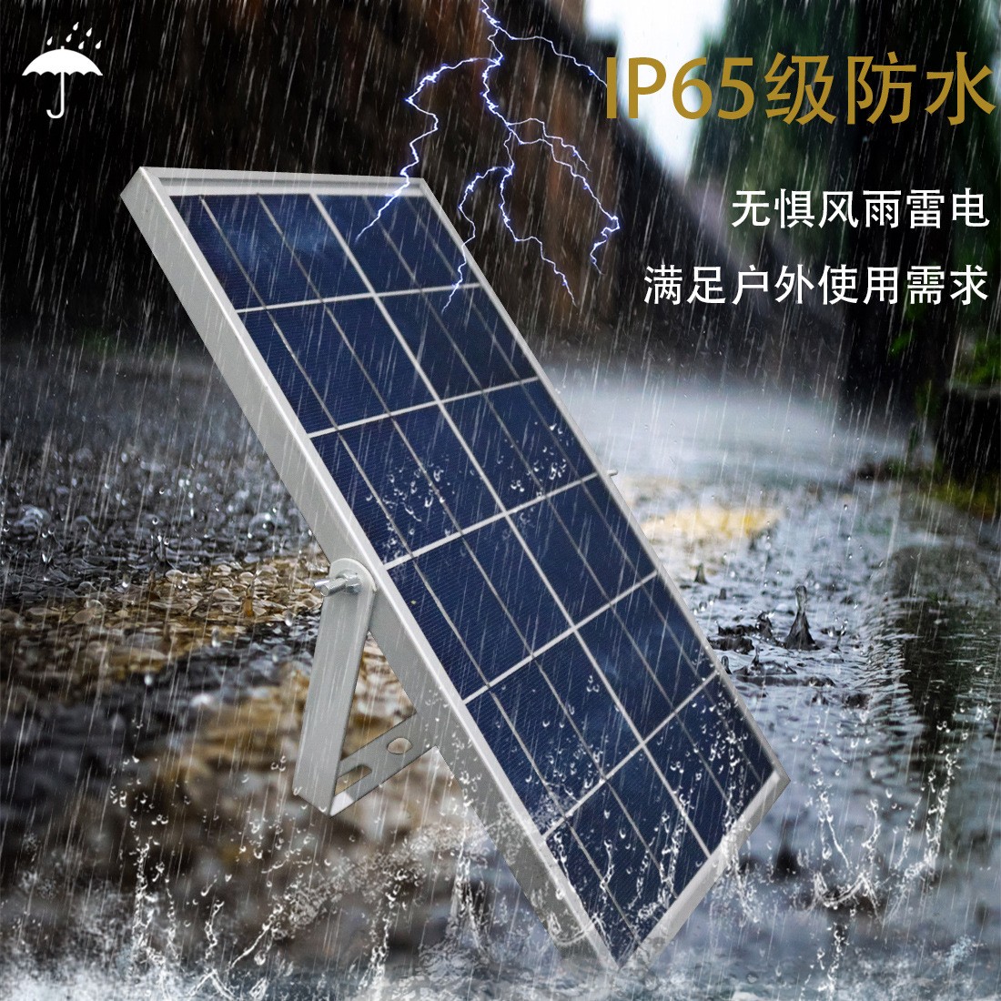 批发多晶硅太阳能发电板6V6W8W可充手机监控小风扇户外防水图3