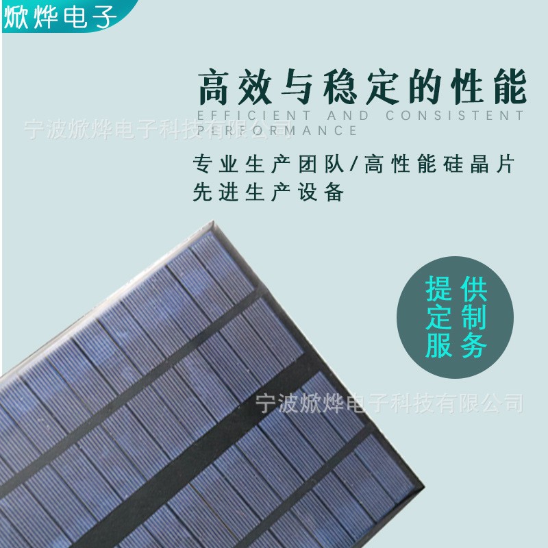 厂家直销太阳能发电板12Ｖ3W太阳能滴胶板DIY太阳能批发电池板图3