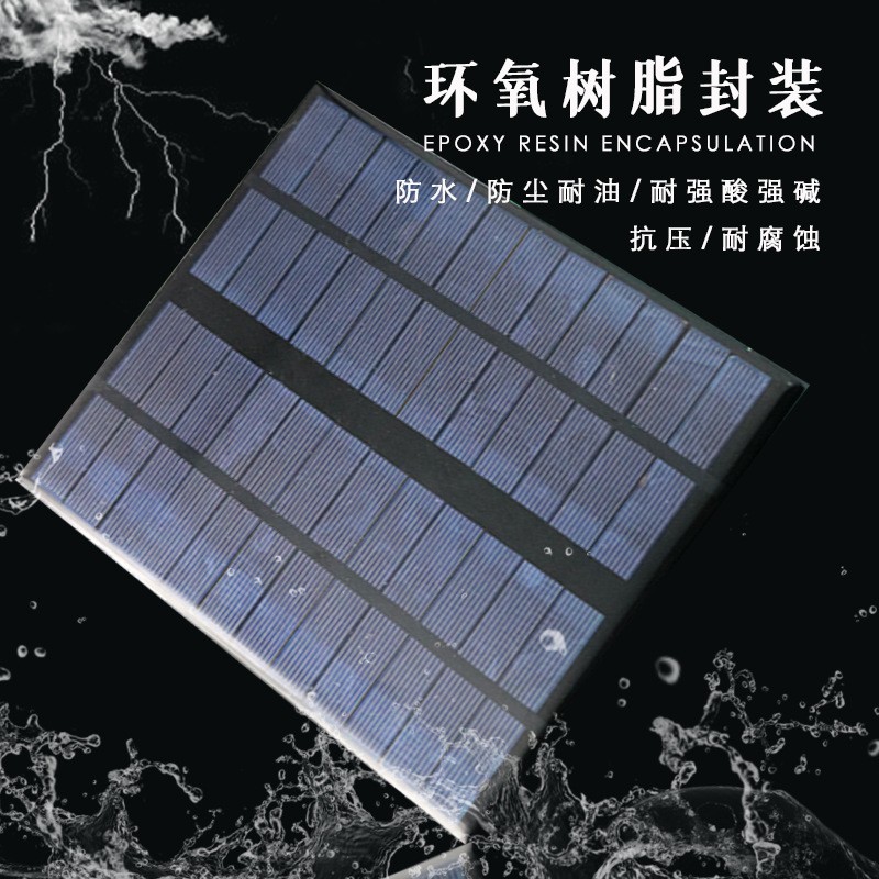 厂家直销太阳能发电板12Ｖ3W太阳能滴胶板DIY太阳能批发电池板图4