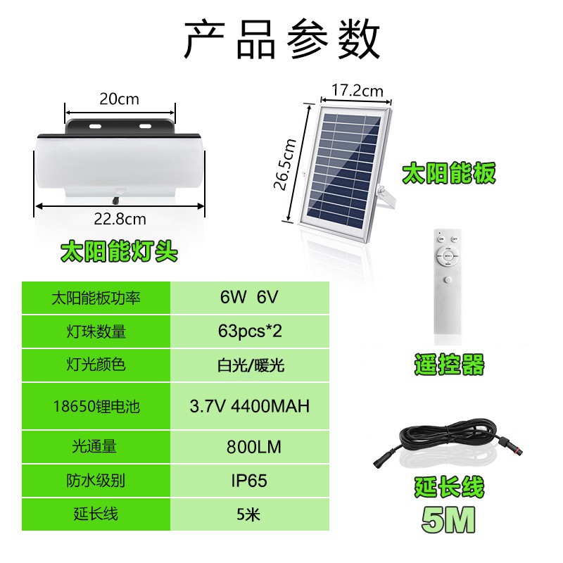 太阳能感应壁灯三色灯室内外庭院家用照明超亮路灯花园防水灯图3