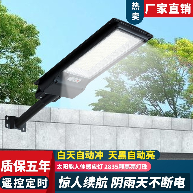 一体化太阳能路灯家用户外乡村超亮LED太阳能庭院路灯 厂家批发图2