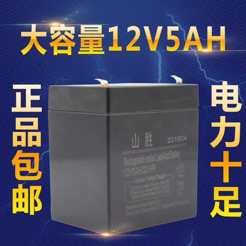 电动卷闸门电池 电瓶12V5AH4.5安免维护蓄厂家直销欢迎批发采购图5