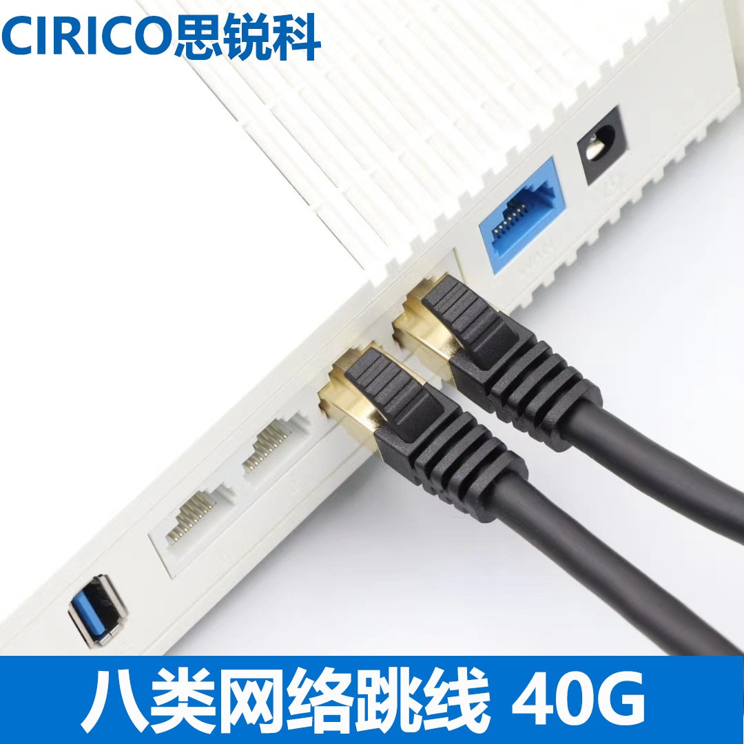 八类网络跳线CAT8速率2000MHz成品40G网线万兆路由器双屏蔽网络线图4